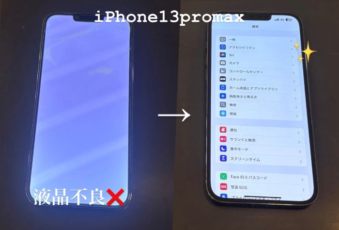 iPhone13ProMax 【イオンモール盛岡南店】